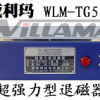 WLM-TG540˴