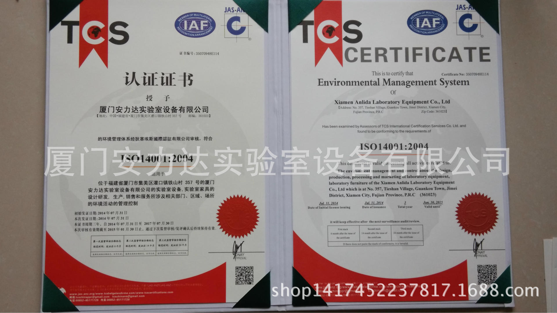 ISO140012004